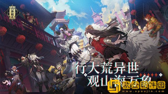 山海镜花怎么获得体力 山海镜花体力获取方法总结