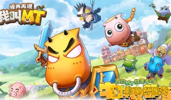 我叫MT经典再现远古水晶怎么得到 远古水晶获得攻略