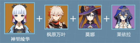 原神3.2莱依拉怎么配队