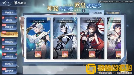 奥奇传说无序之神昧怎么获得