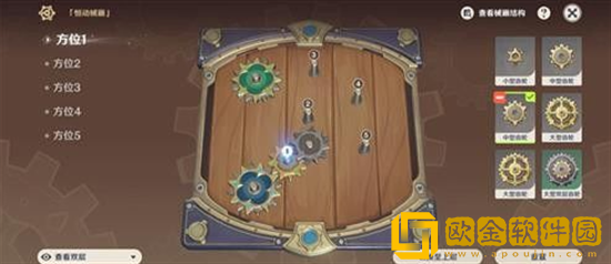 原神恒动械画第四天玩法是什么