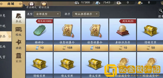 天涯明月刀手游伙伴怎么搭配