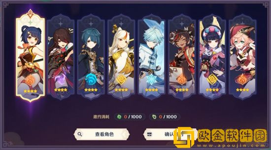 原神里零命五星和满命四星角色哪个好 原神里零命五星和满命四星角色选择技巧