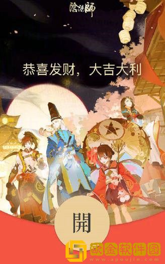 阴阳师春节限定微信红包在哪里领取 阴阳师春节限定微信红包领取方法