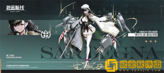 碧蓝航线雄鹰的叙事歌建造时间何时