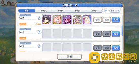 公主连结地下城EX2怎么过