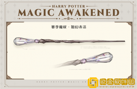 哈利波特魔法觉醒12月赛季魔杖怎么得到