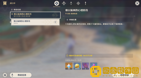 原神难以揣测的心理防线任务怎么过 难以揣测的心理防线任务指南