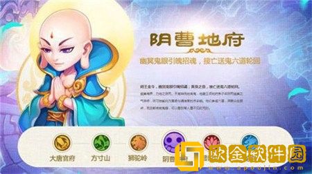 梦幻西游手游职业推荐2021