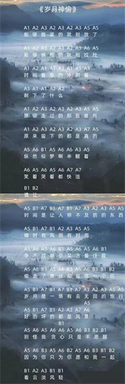 光遇岁月神偷怎么演奏