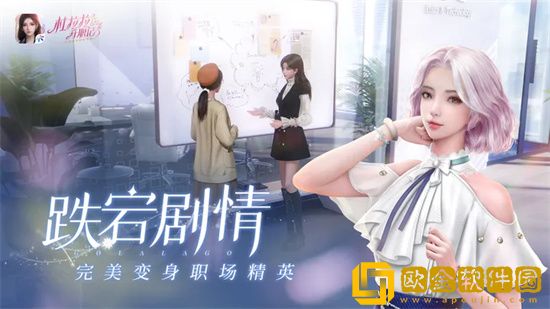 杜拉拉升职记手游怎么晋升