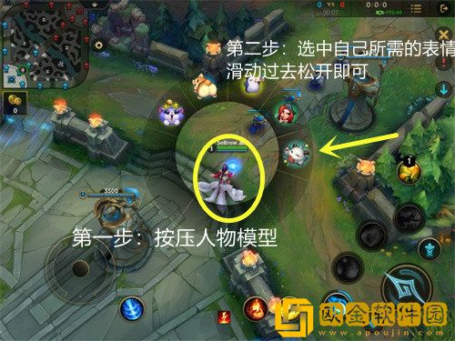 英雄联盟手游表情在哪设置