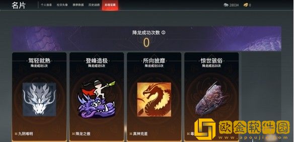 永劫无间龙魂宝藏怎么获得 永劫无间龙魂宝藏奖励一览