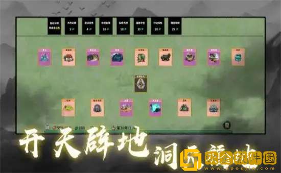 堆叠修仙记合成表有什么内容