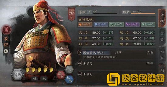 三国志战略版凌统阵容怎么搭配 三国志战略版凌统阵容搭配技巧