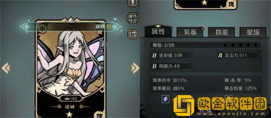 才不是童话手游怎么提升战力