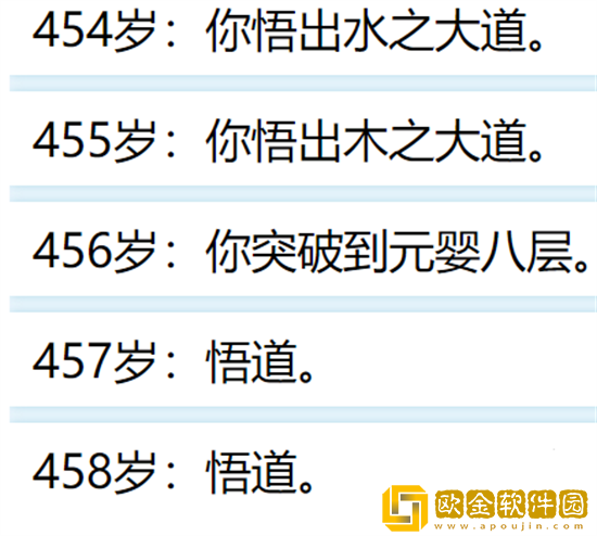 人生重开模拟器怎么突破500岁