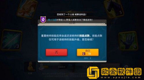 万国觉醒技能重置怎么用 万国觉醒技能重置有什么用