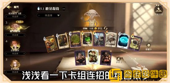 哈利波特魔法觉醒狼牙飞碟卡*怎么样