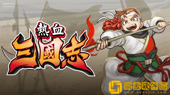 热血三国志技能推荐 热血三国志技能商店卖什么