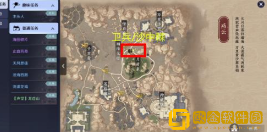 天涯明月刀五行藏珍木任务怎么做