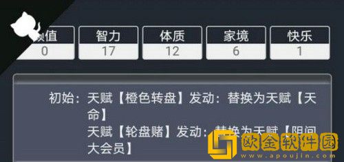 人生重开模拟器阴间大会员有什么用 人生重开模拟器阴间大会员作用一览