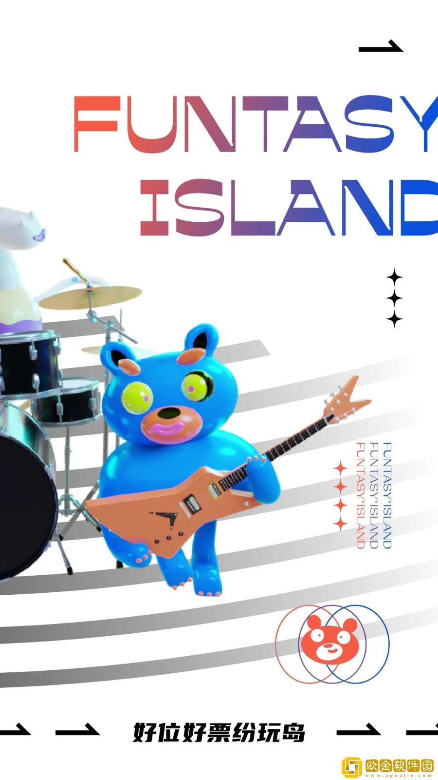 纷玩岛2023最新版