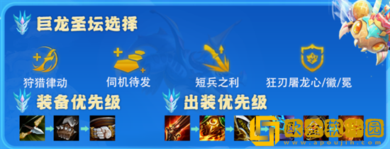 云顶之弈屠龙狂刃奥拉夫装备怎么搭配