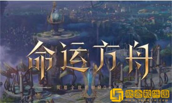 命运方舟测试资格怎么获得 测试资格获取方法