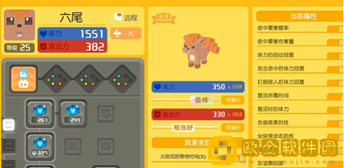 宝可梦大探险宠物资质怎么查看 宝可梦大探险宠物资质查看方法