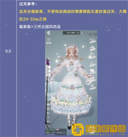 以闪亮之名玩呐挑战第九章攻略