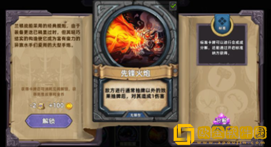 奇奥英雄传毒雾之牙怎么样