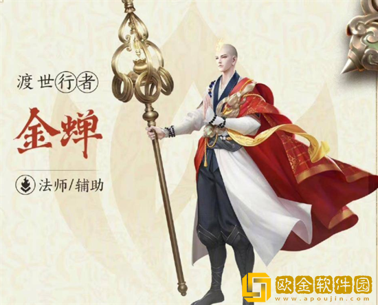 王者荣耀金蝉怎么连招