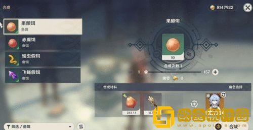 原神甜甜花鱼鱼饵怎么做