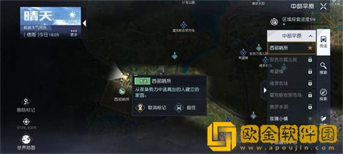 黎明觉醒生机定位器有什么用