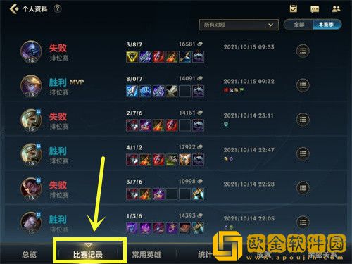 英雄联盟手游怎么查看好友战绩