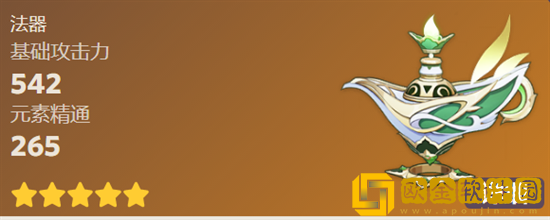 原神3.2武器up池会有哪些武器 武器up池奖品介绍