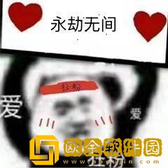 永劫无间无水印表情包有哪些
