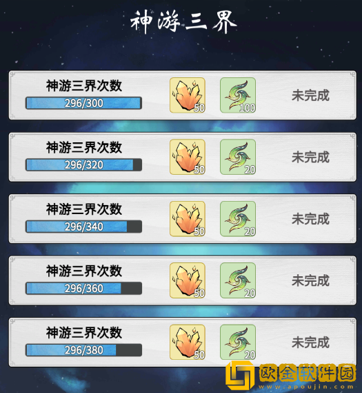 一念逍遥三界奇缘玩法内容是什么