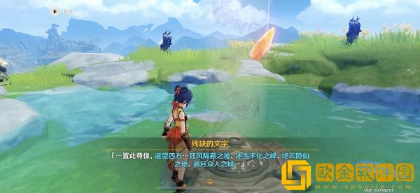 原神沿着岩尊像寻找碎片任务攻略