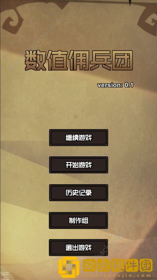 数值佣兵团新手怎么玩