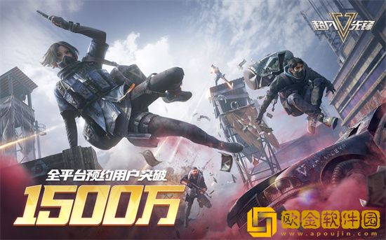 超凡先锋兑换码2023 最新礼包码分享