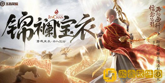 王者荣耀金蝉有哪些技能