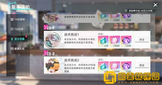 猫之城夜间巡逻副本怎么通关