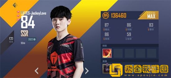 英雄联盟电竞经理JackeyLove角色好用吗 英雄联盟电竞经理JackeyLove属性分享