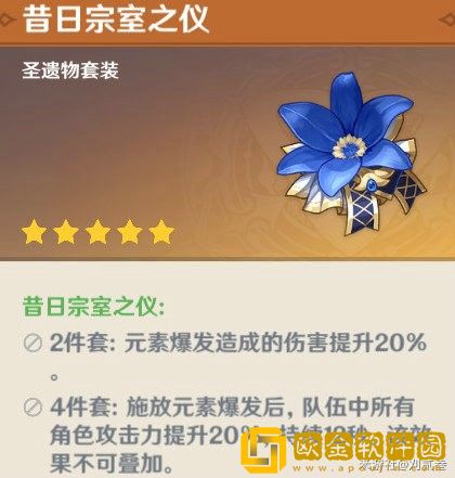 原神班尼特圣遗物怎么搭配