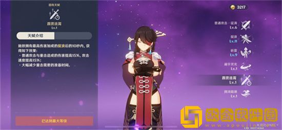 原神北斗值得培养吗