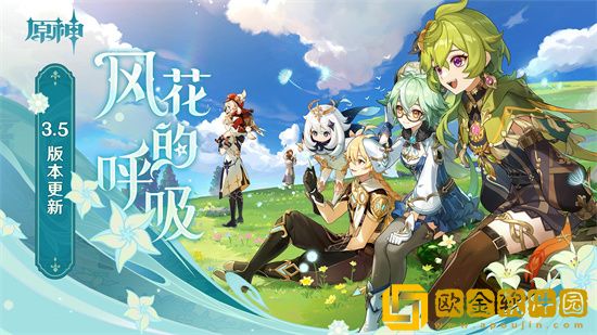 原神3.5版本新增了什么成就 3.5版本新增成就