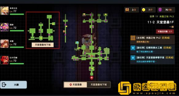 坎公骑冠剑世界11全收集攻略大全