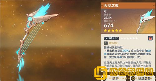 原神五郎适合用什么武器